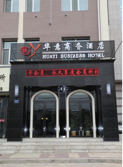 海东华意商务酒店的图标